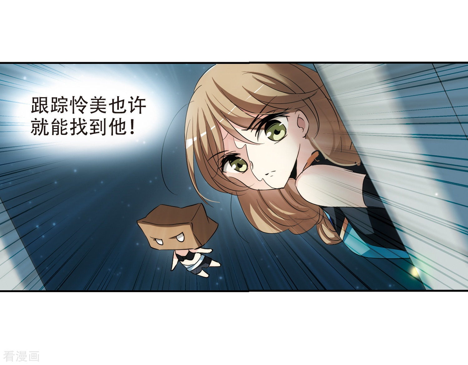 穿越西元3000后第323话 陷阱1