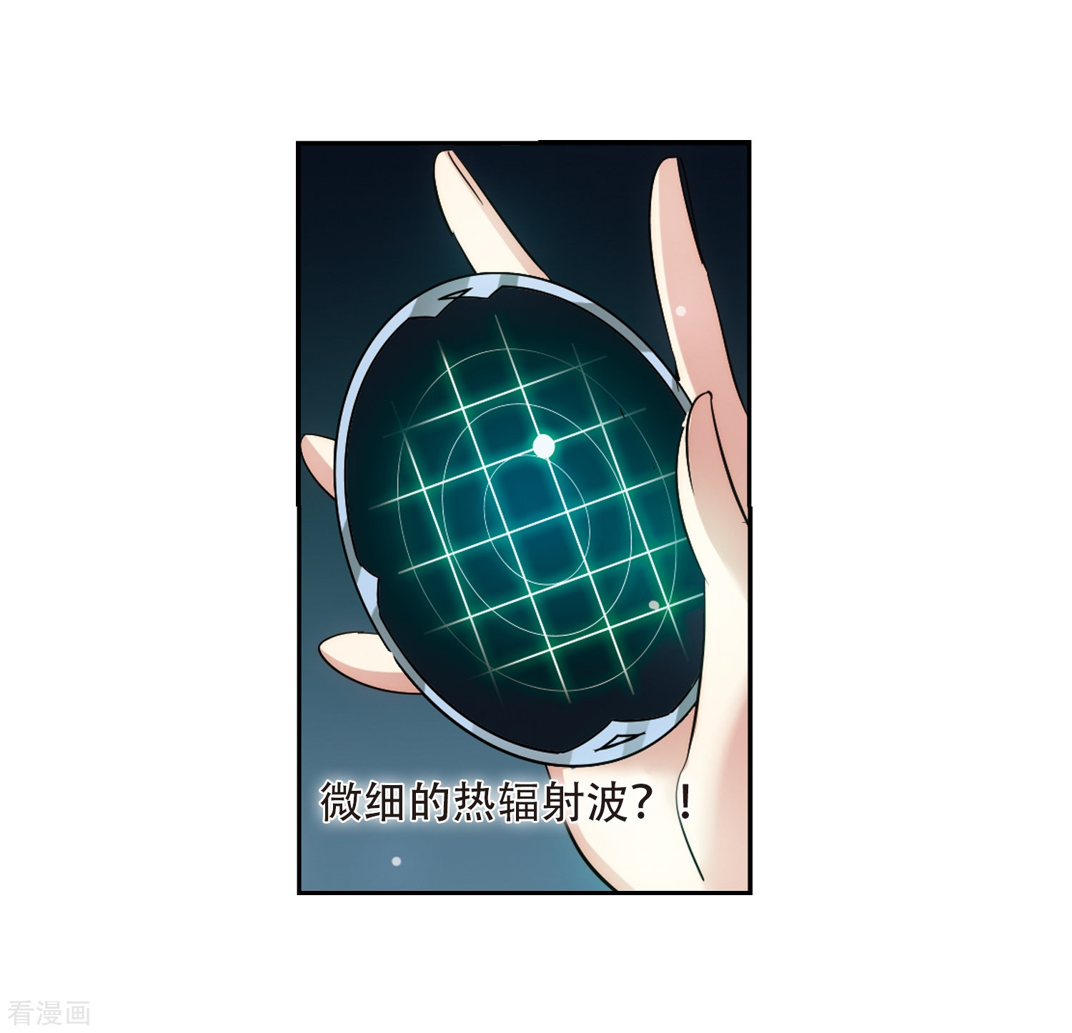 穿越西元3000后第323话 陷阱1