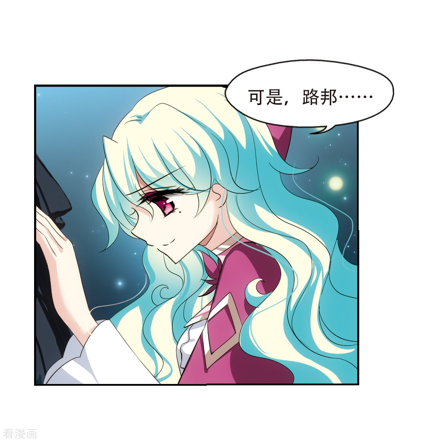 穿越西元3000后第323话 陷阱1