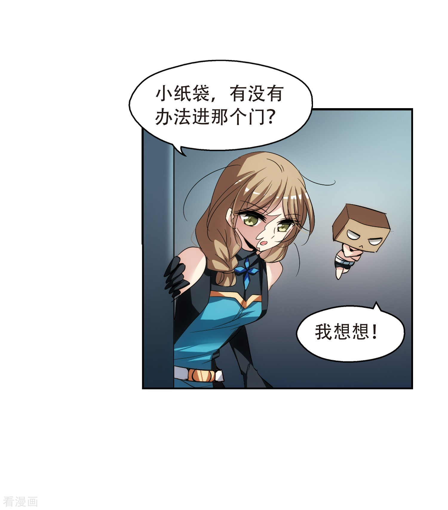 穿越西元3000后第323话 陷阱1