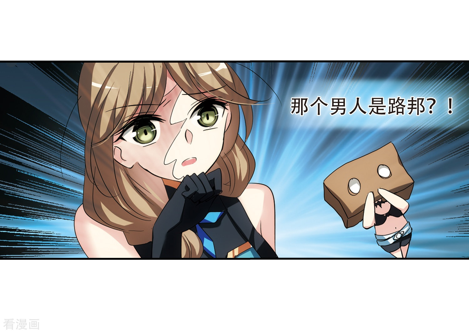 穿越西元3000后第323话 陷阱1