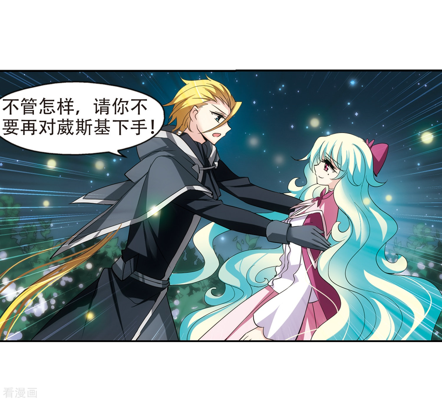 穿越西元3000后第323话 陷阱1