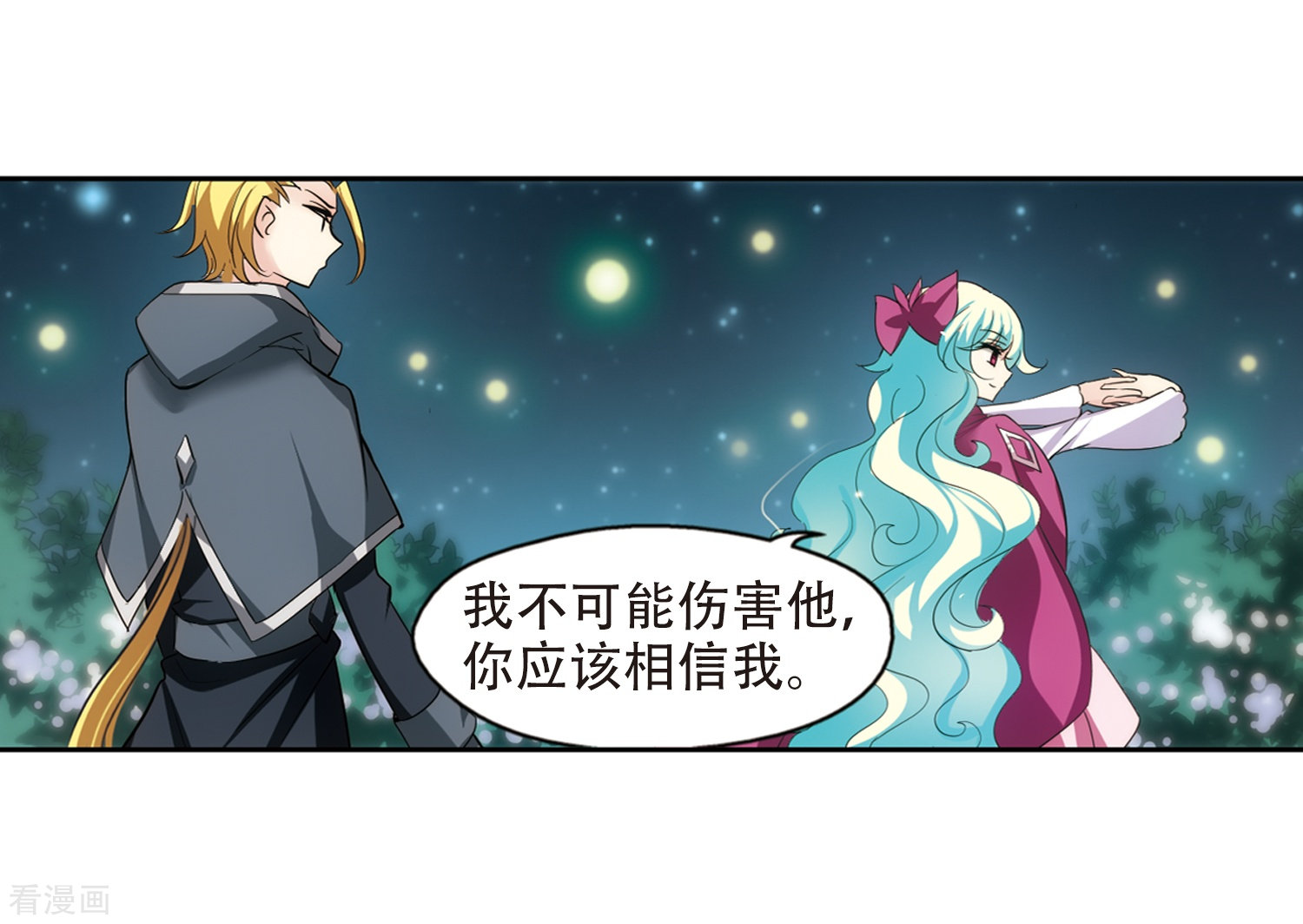 穿越西元3000后第323话 陷阱1