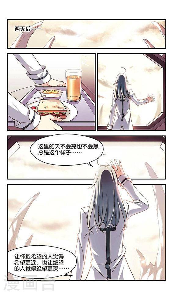 穿越西元3000后第760话 意外的助力2