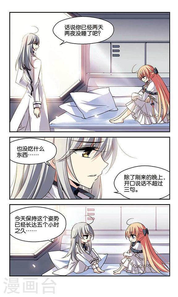 穿越西元3000后第760话 意外的助力2