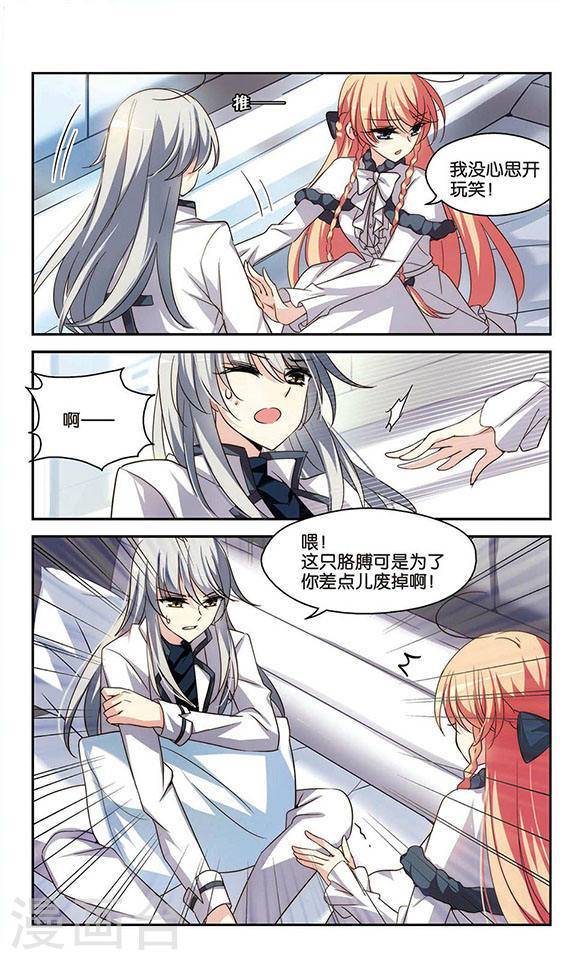 穿越西元3000后第760话 意外的助力2