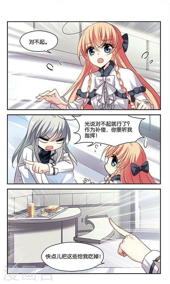 穿越西元3000后第760话 意外的助力2