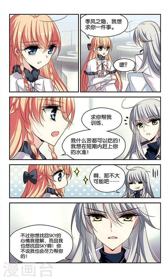 穿越西元3000后第760话 意外的助力2