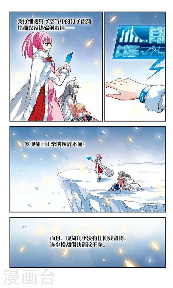 穿越西元3000后第760话 意外的助力2