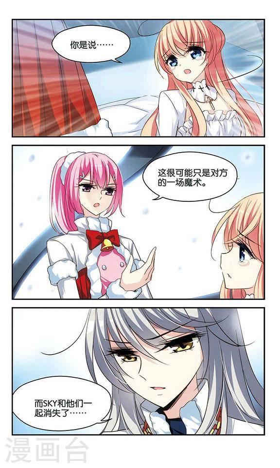 穿越西元3000后第760话 意外的助力2