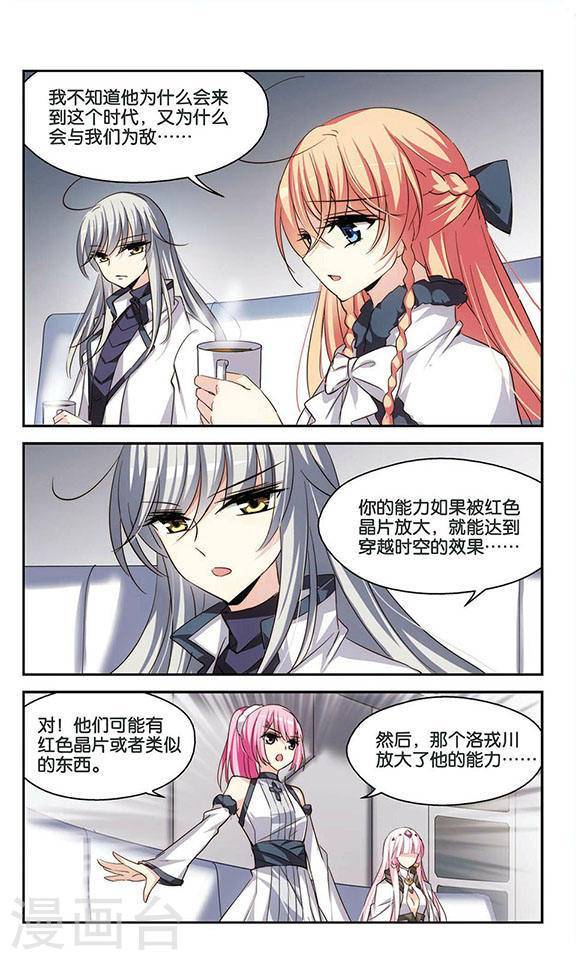 穿越西元3000后第760话 意外的助力2