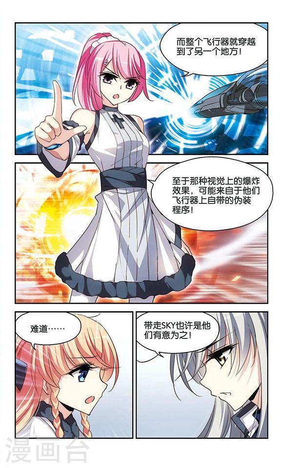 穿越西元3000后第760话 意外的助力2