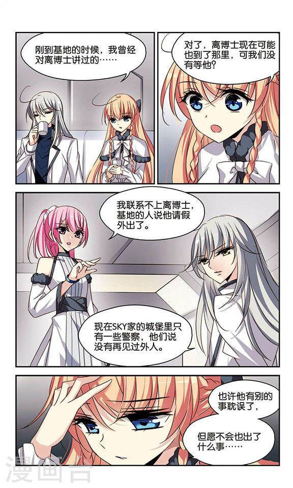 穿越西元3000后第760话 意外的助力2