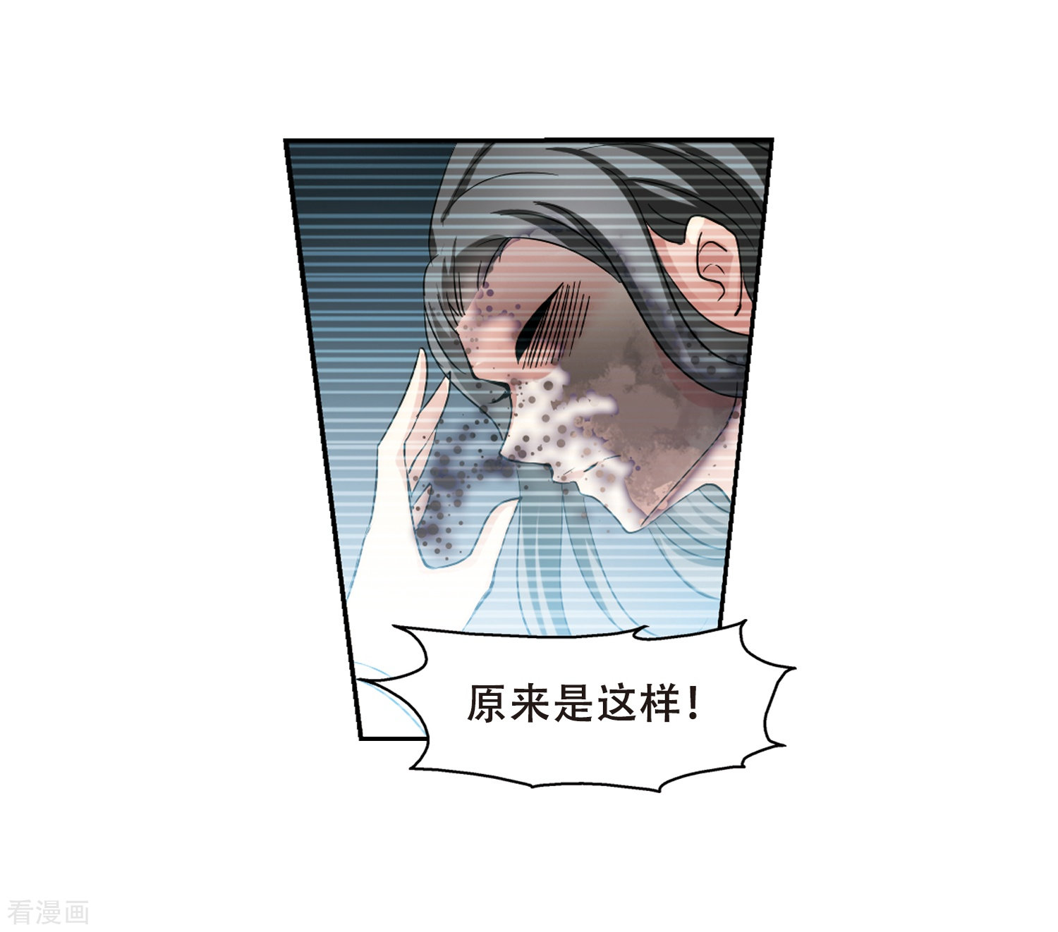 穿越西元3000后第329话 你还不够帅1