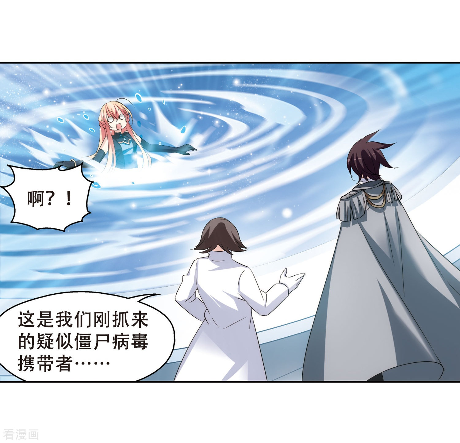 穿越西元3000后第333话 卸下伪装2