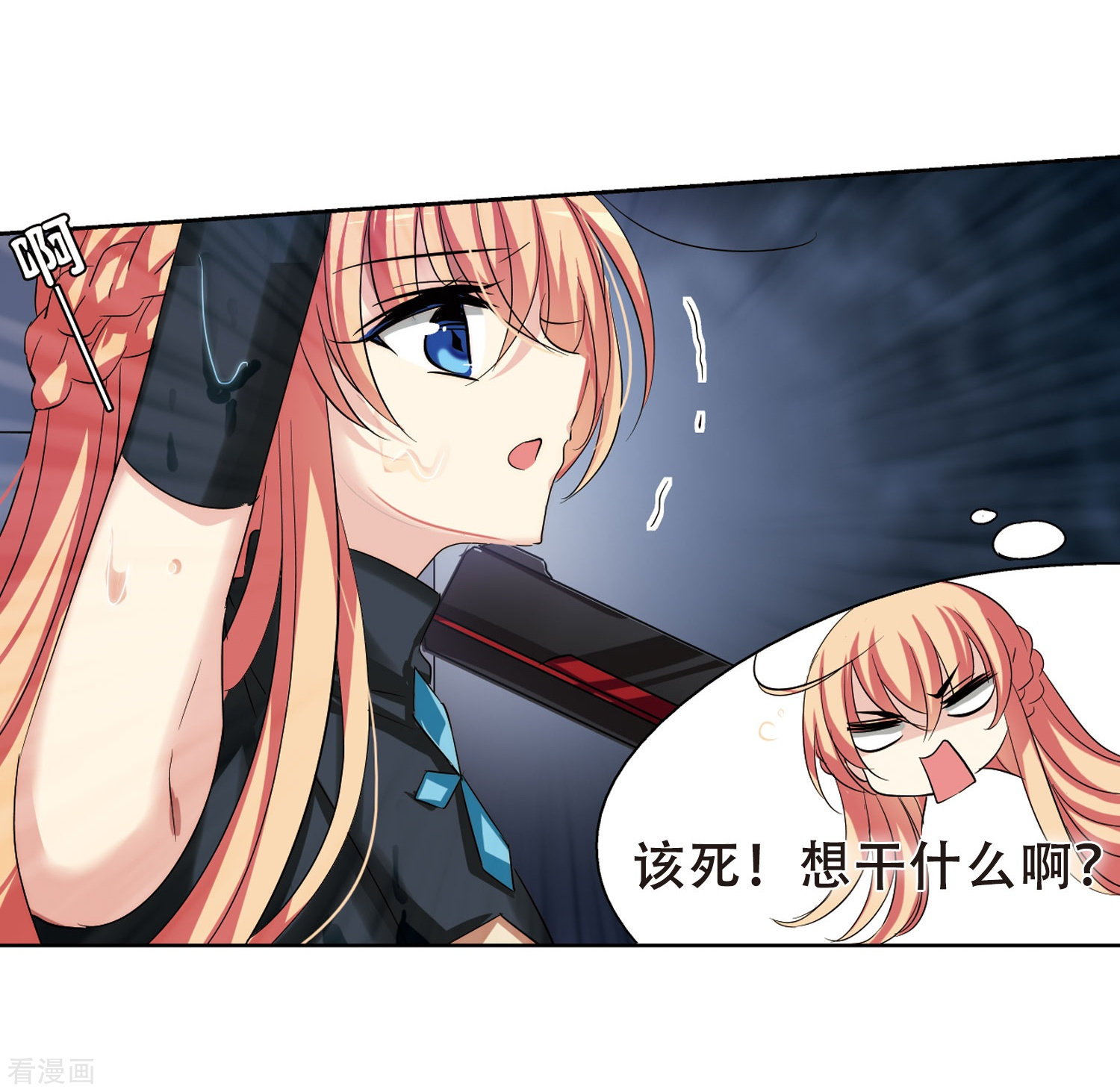 穿越西元3000后第334话 卸下伪装3