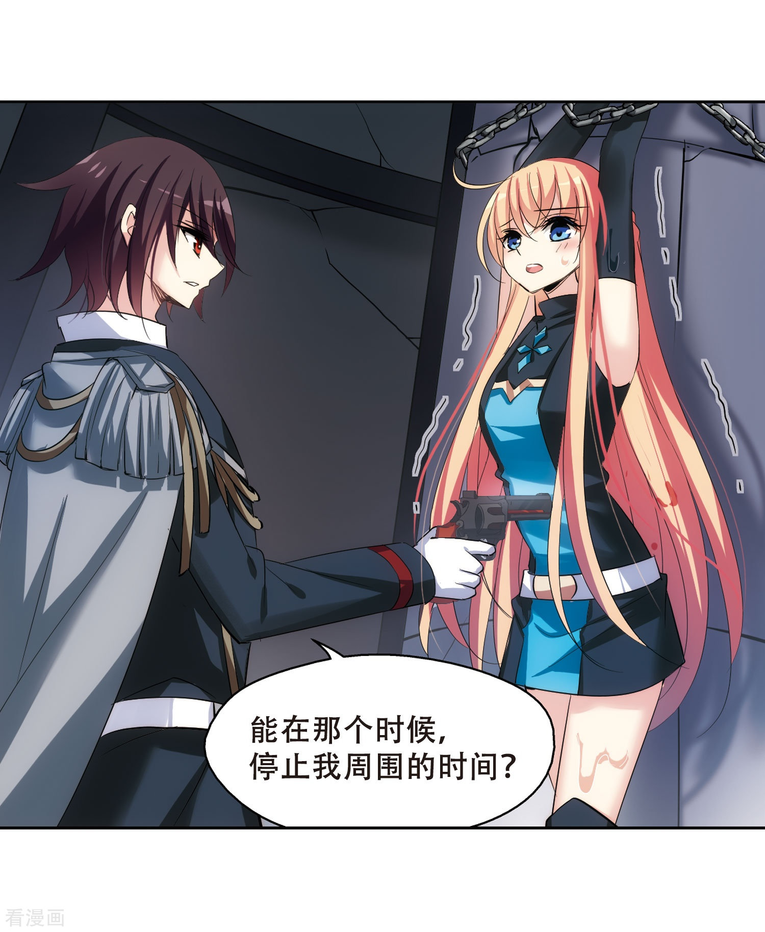 穿越西元3000后第334话 卸下伪装3