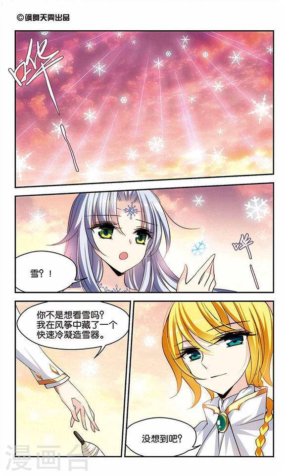 穿越西元3000后第762话 自我牺牲1