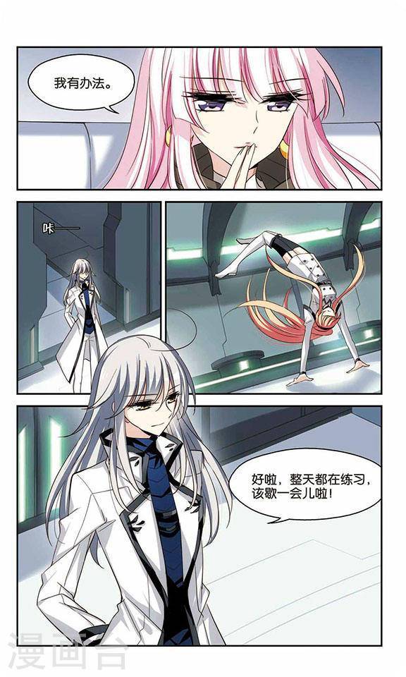 穿越西元3000后第762话 自我牺牲1