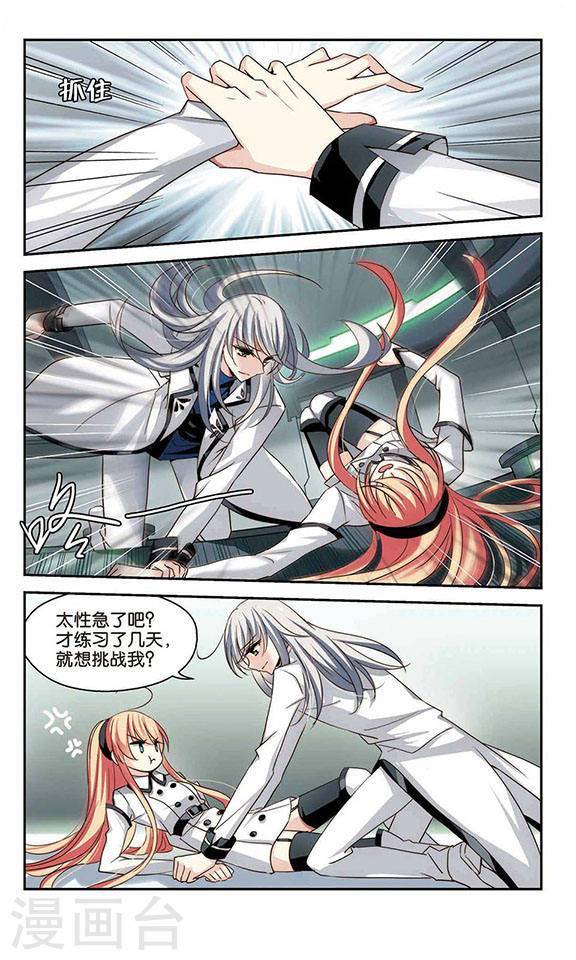 穿越西元3000后第762话 自我牺牲1