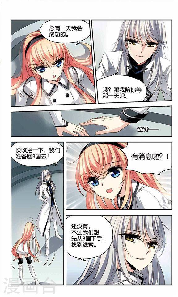 穿越西元3000后第762话 自我牺牲1