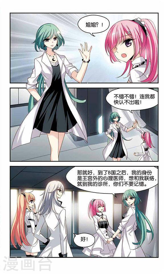 穿越西元3000后第762话 自我牺牲1