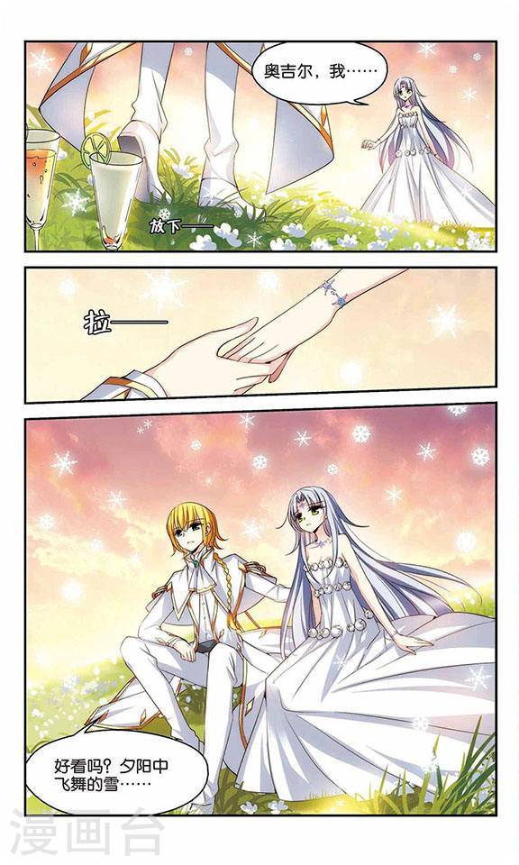 穿越西元3000后第762话 自我牺牲1