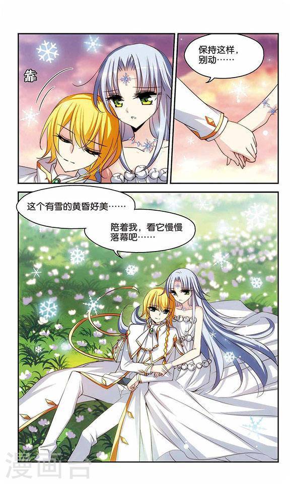 穿越西元3000后第762话 自我牺牲1