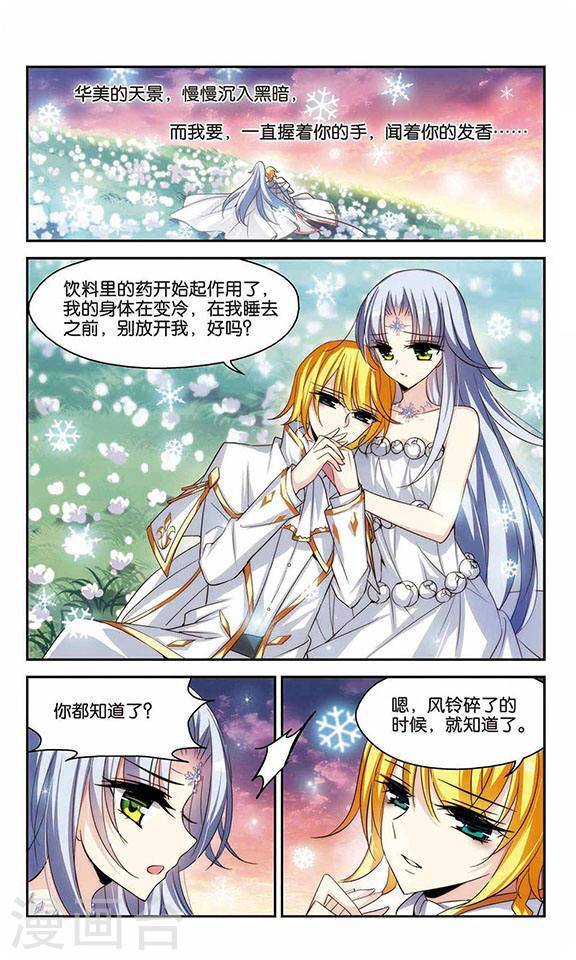 穿越西元3000后第762话 自我牺牲1