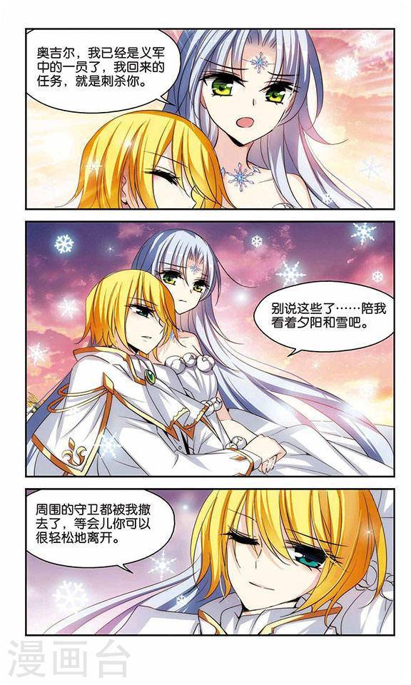 穿越西元3000后第762话 自我牺牲1