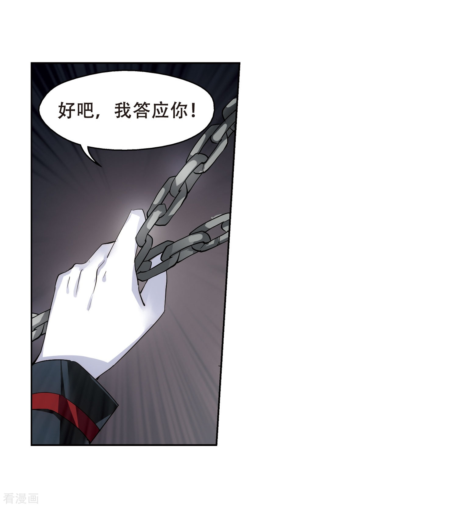 穿越西元3000后第335话 真正的恶魔1