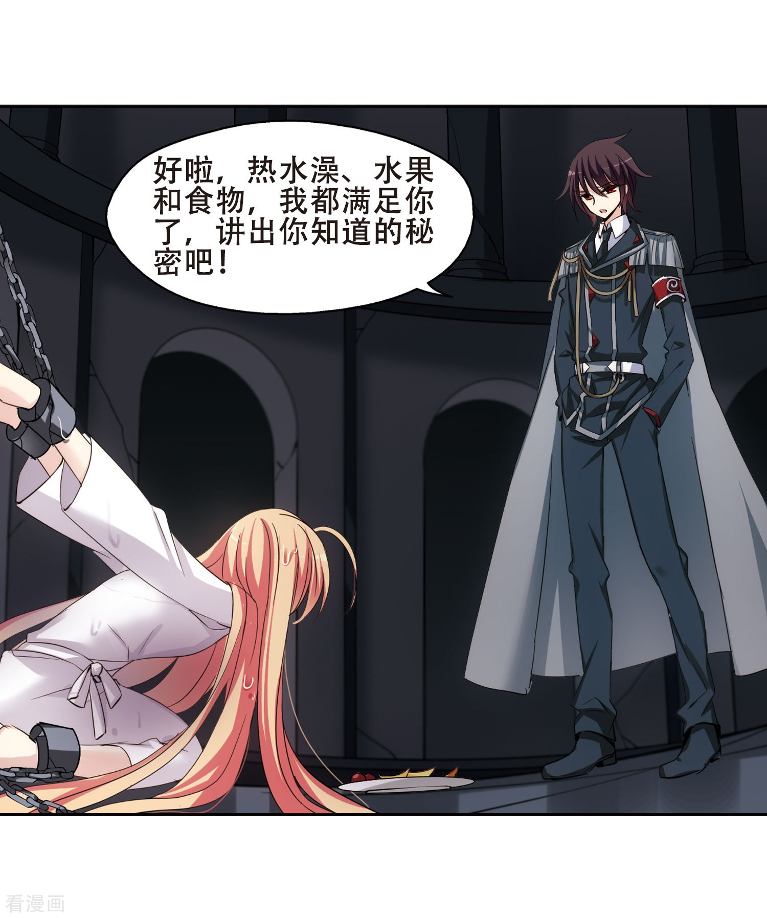 穿越西元3000后第336话 真正的恶魔2