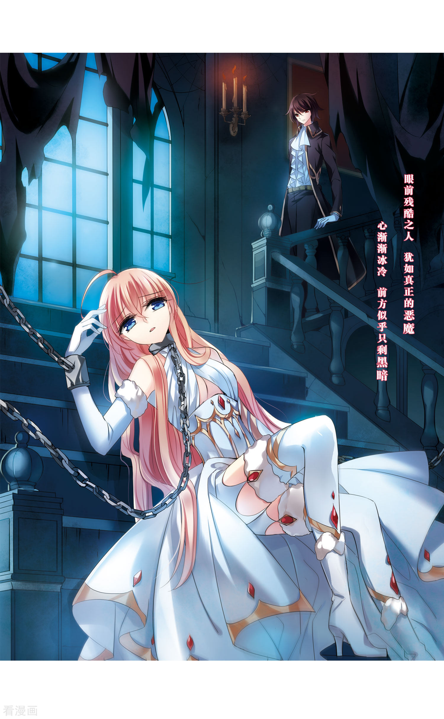 穿越西元3000后第337话 真正的恶魔3