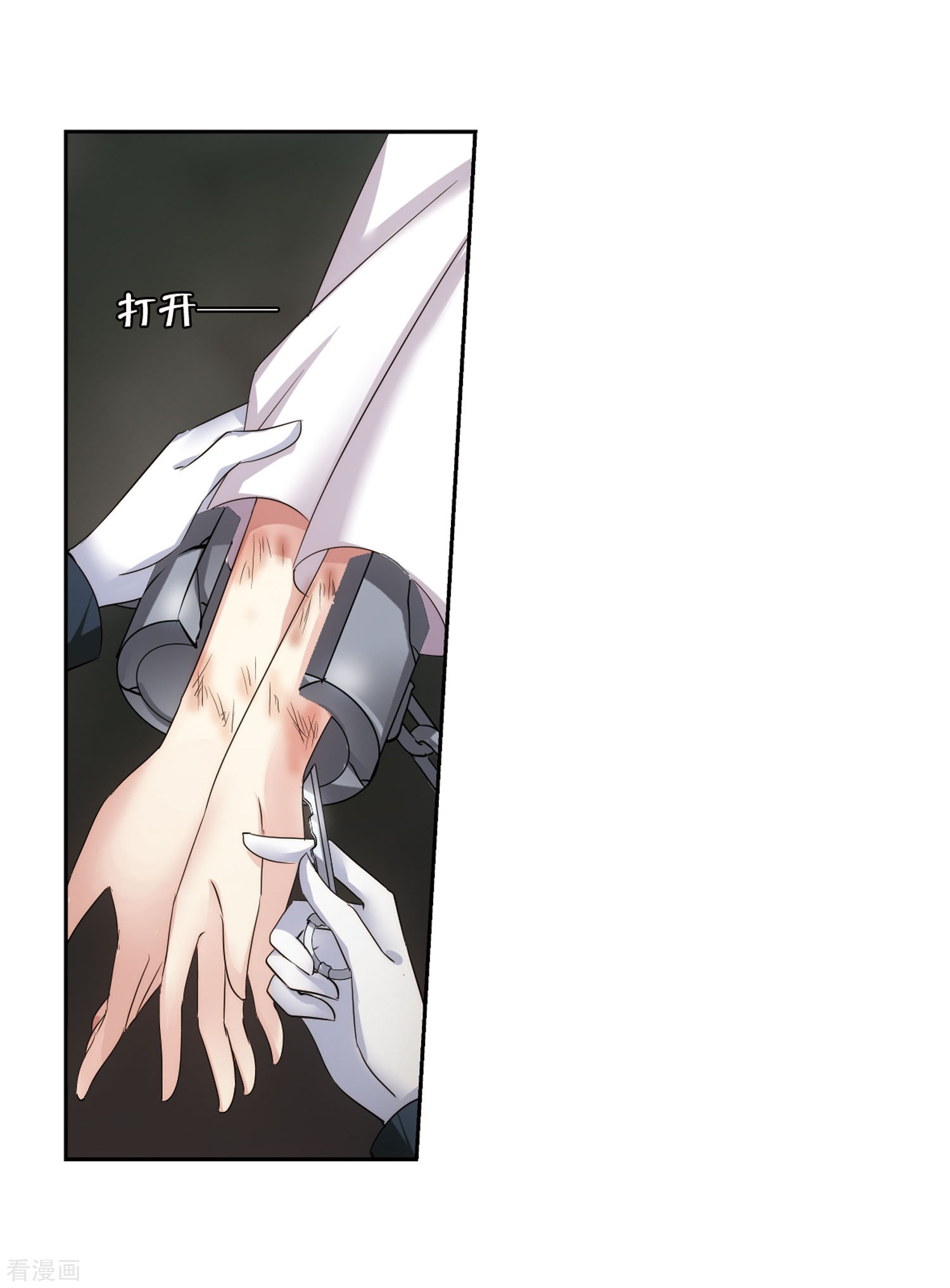 穿越西元3000后第337话 真正的恶魔3