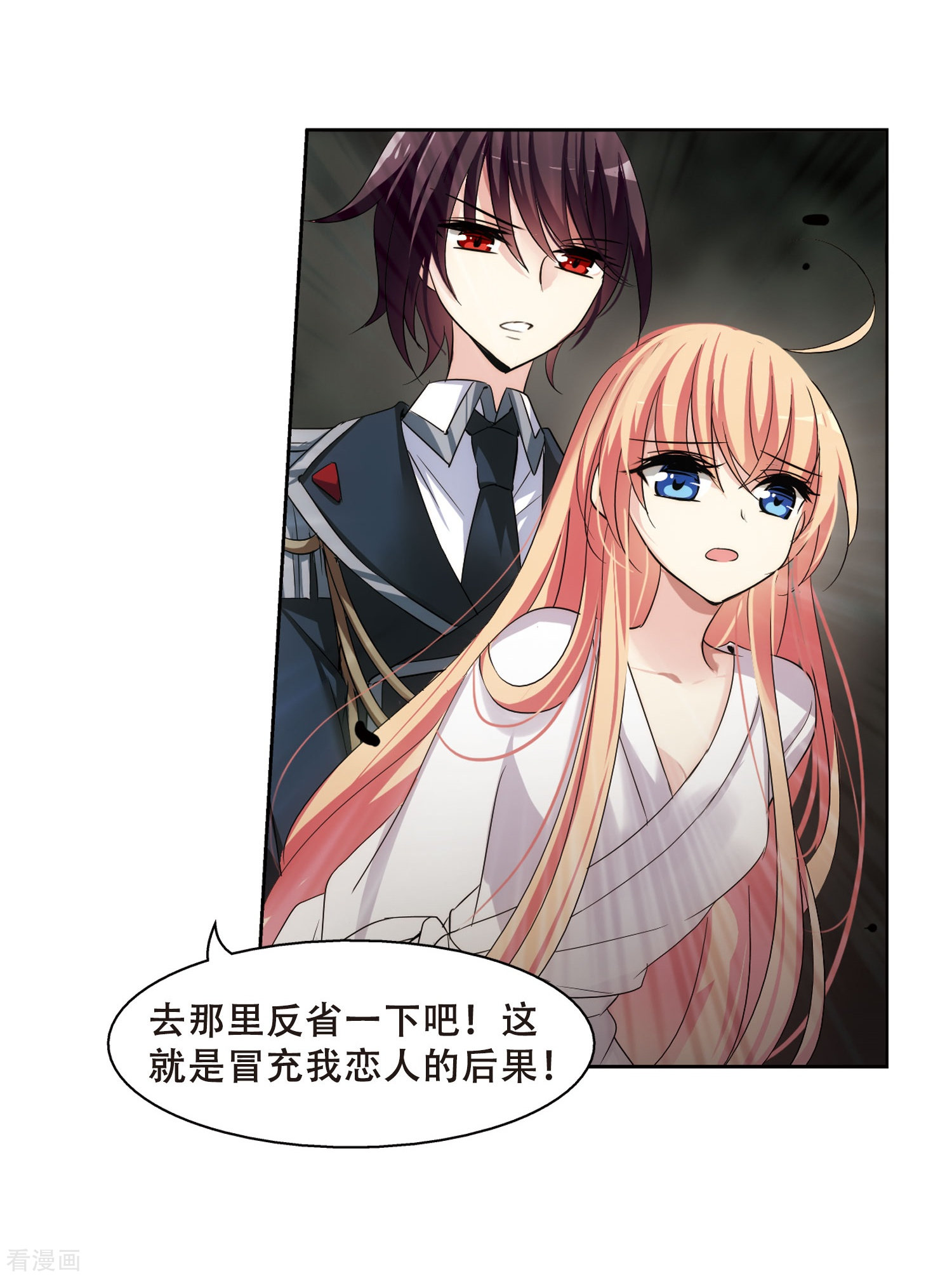 穿越西元3000后第337话 真正的恶魔3