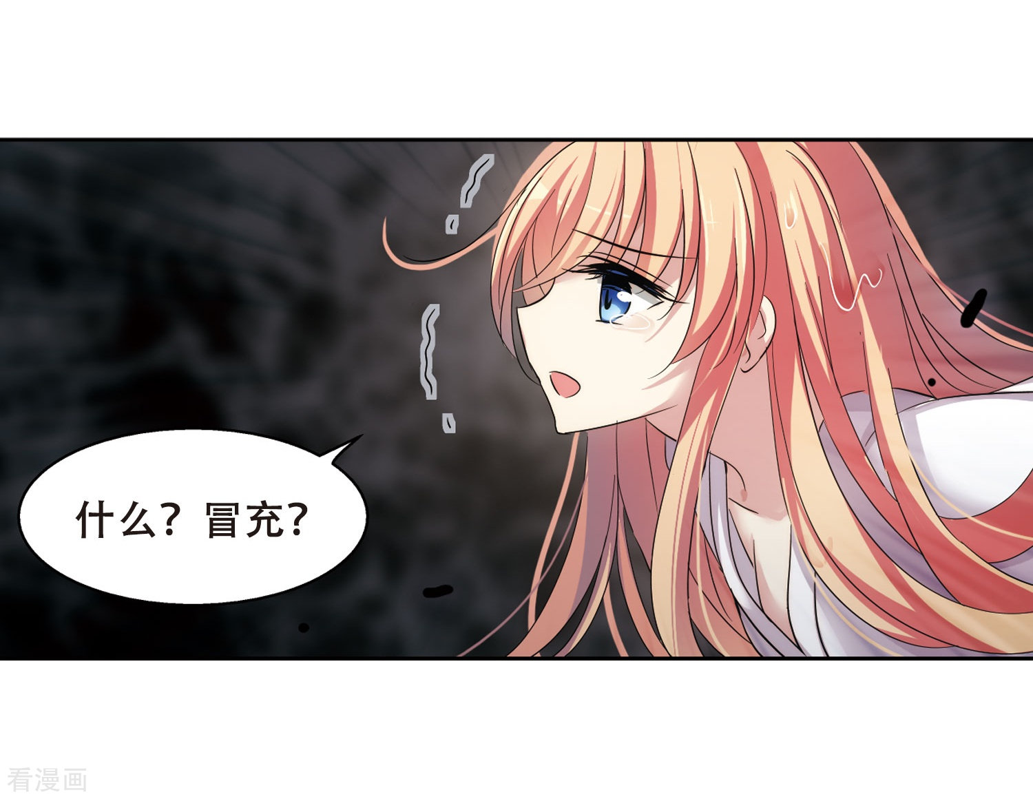 穿越西元3000后第337话 真正的恶魔3