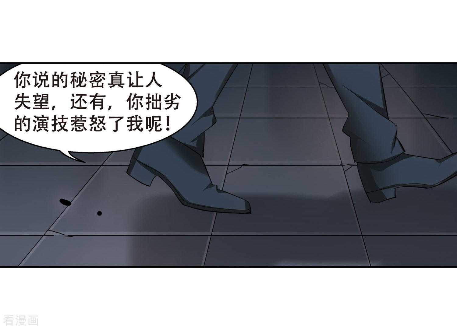 穿越西元3000后第337话 真正的恶魔3