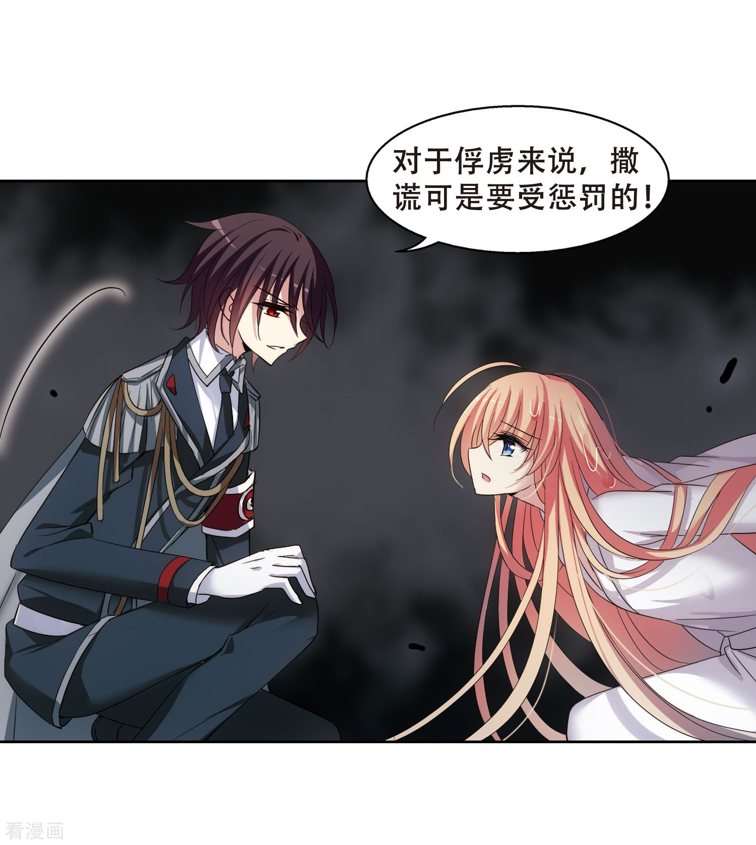 穿越西元3000后第337话 真正的恶魔3