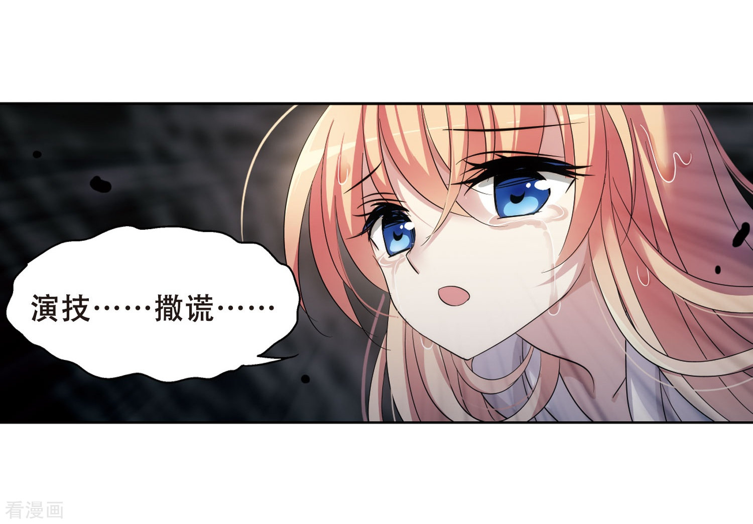 穿越西元3000后第337话 真正的恶魔3