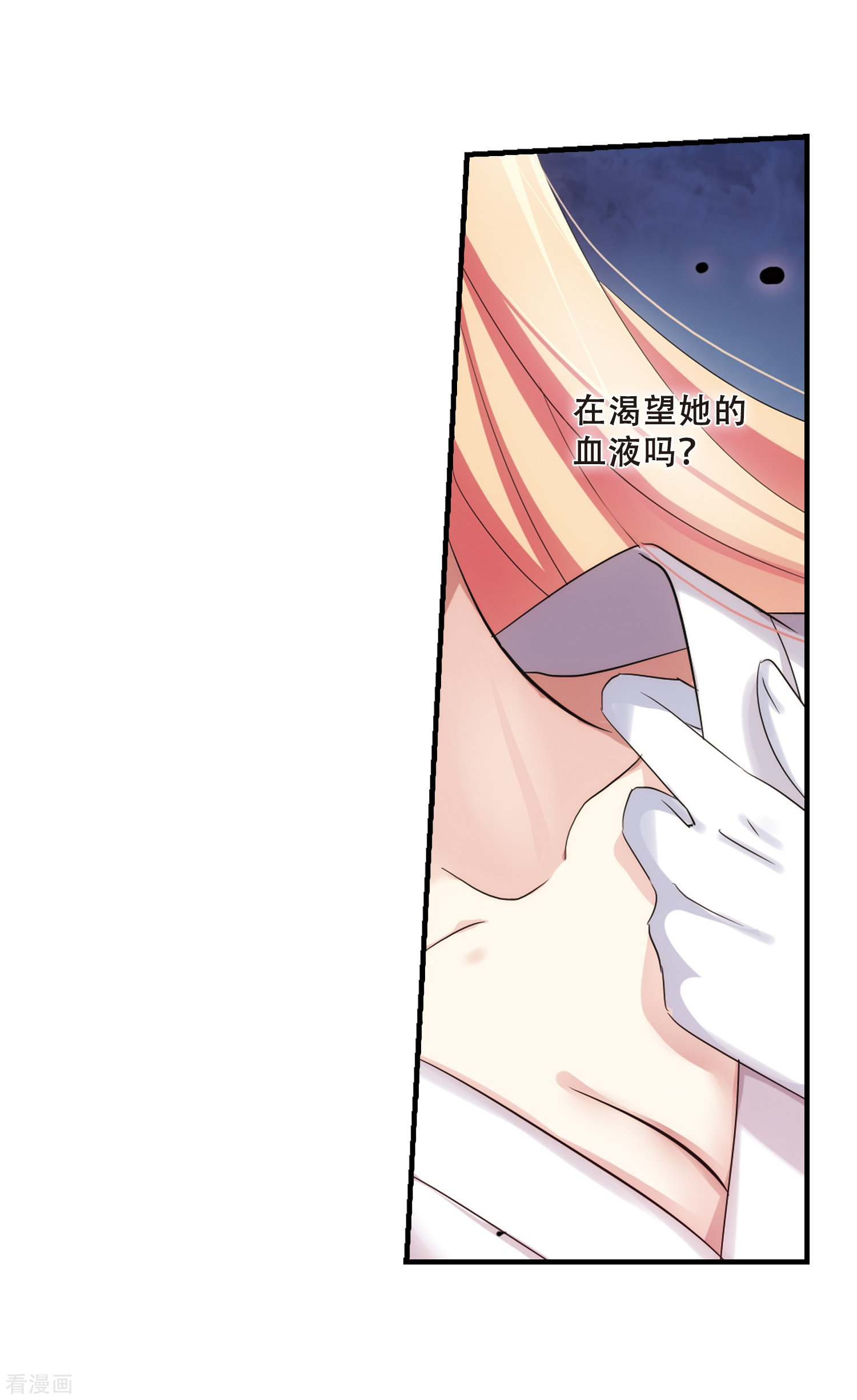 穿越西元3000后第339话 血之色 醒之日1