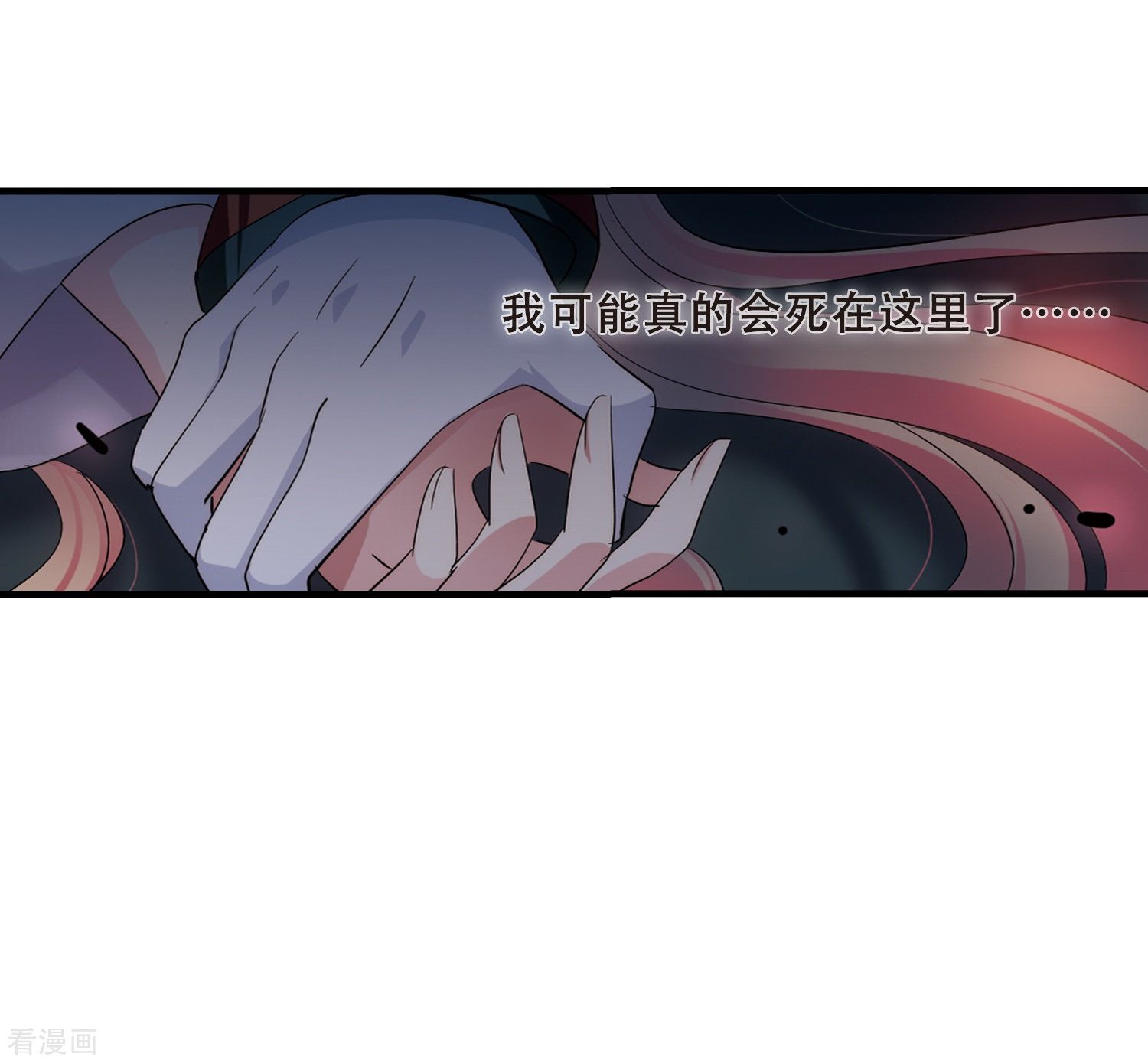 穿越西元3000后第341话 血之色 醒之日3