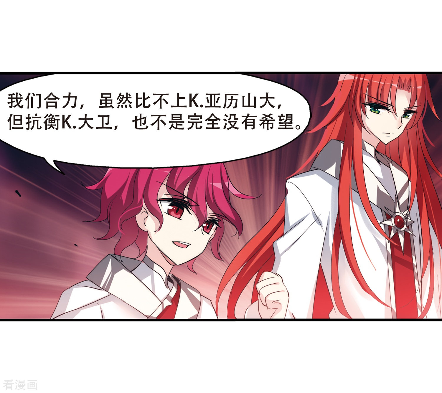 穿越西元3000后第343话 不会放弃2