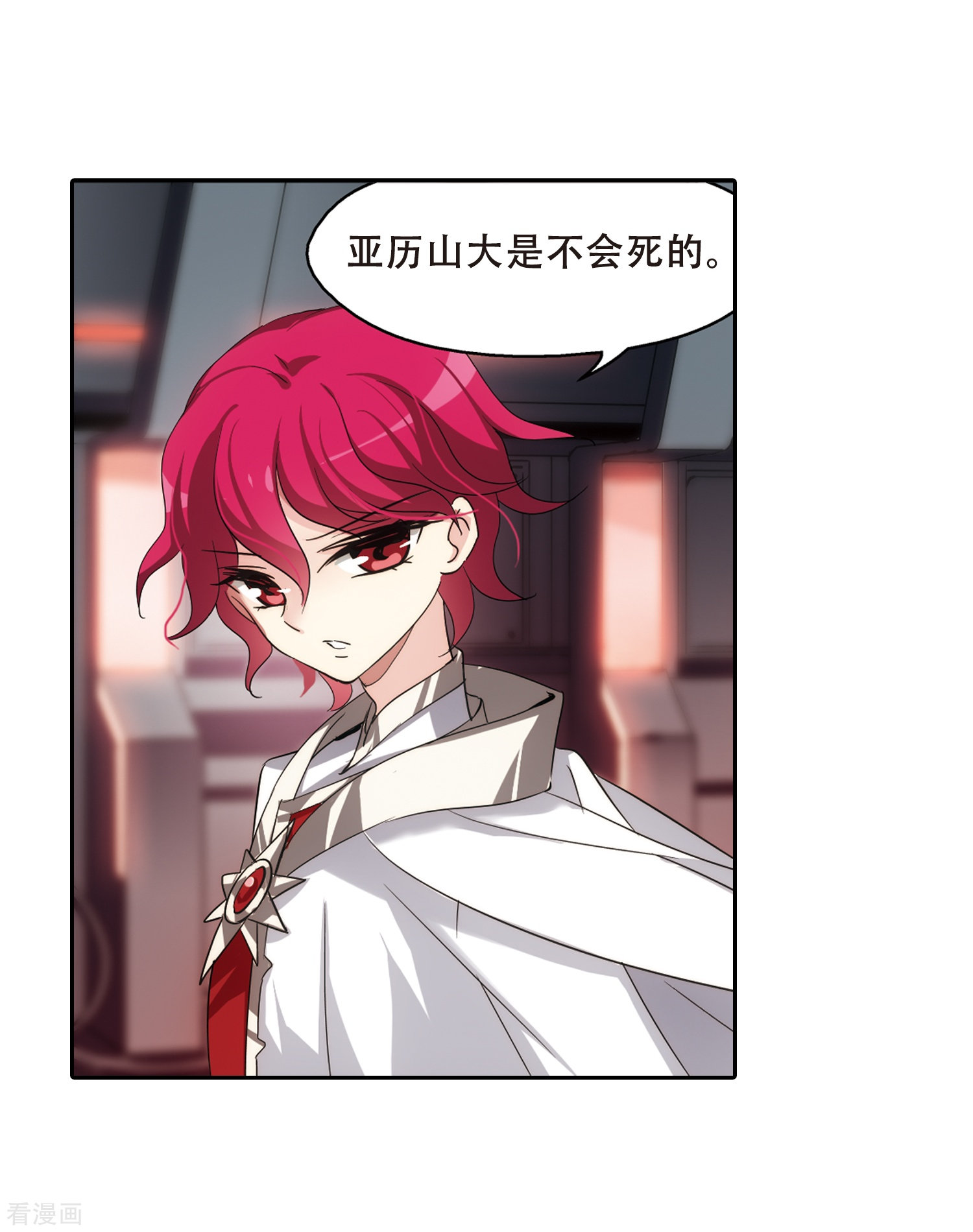 穿越西元3000后第343话 不会放弃2