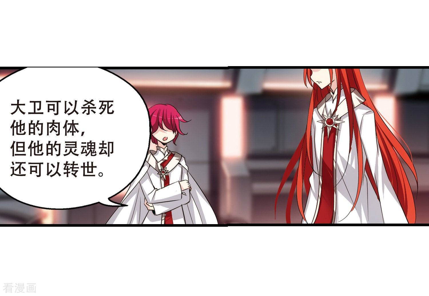 穿越西元3000后第343话 不会放弃2