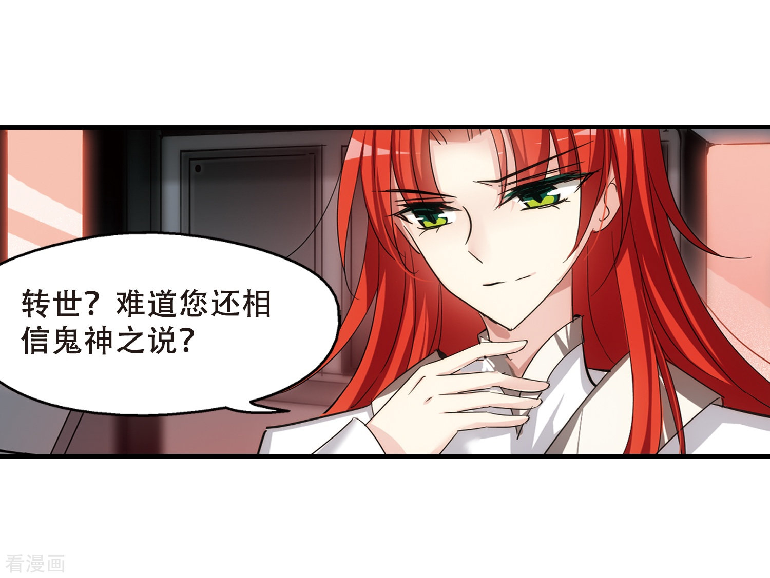 穿越西元3000后第343话 不会放弃2