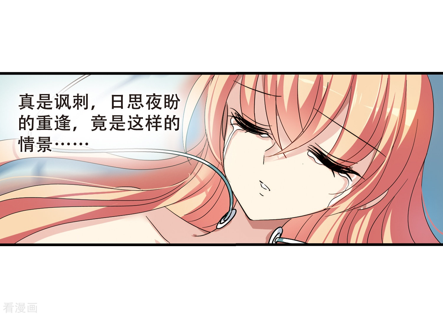 穿越西元3000后第343话 不会放弃2