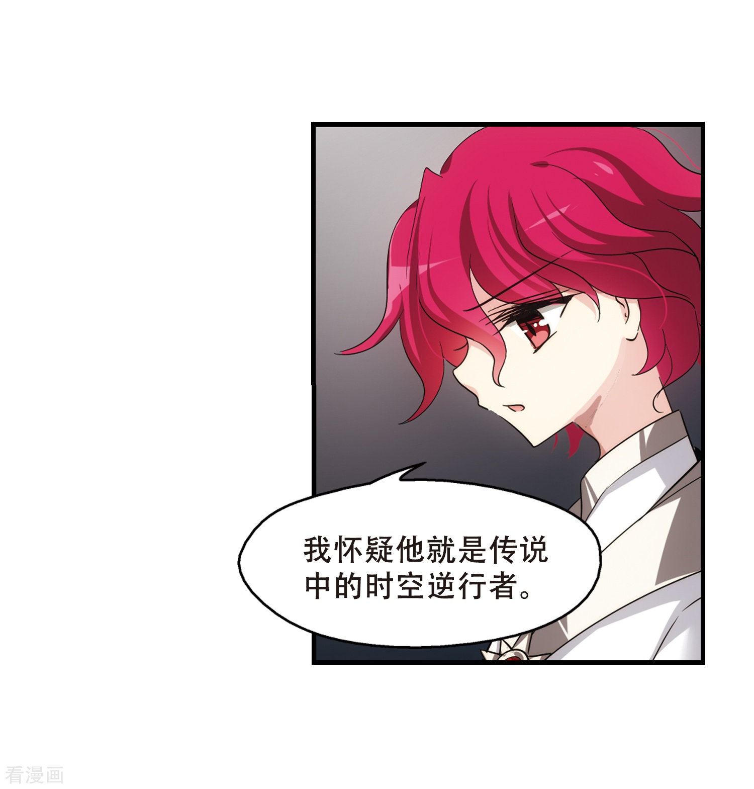 穿越西元3000后第343话 不会放弃2