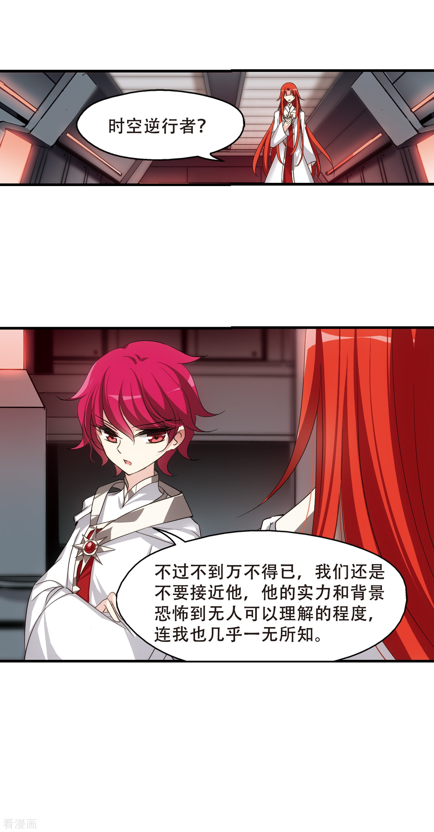 穿越西元3000后第343话 不会放弃2