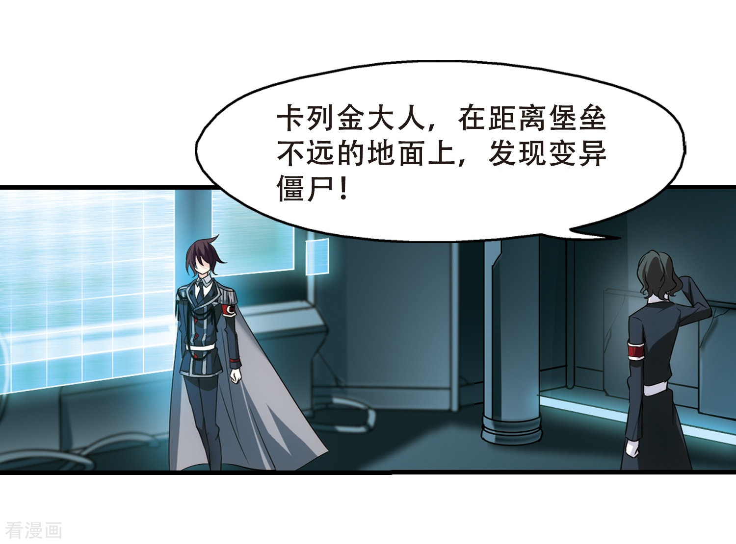 穿越西元3000后第343话 不会放弃2