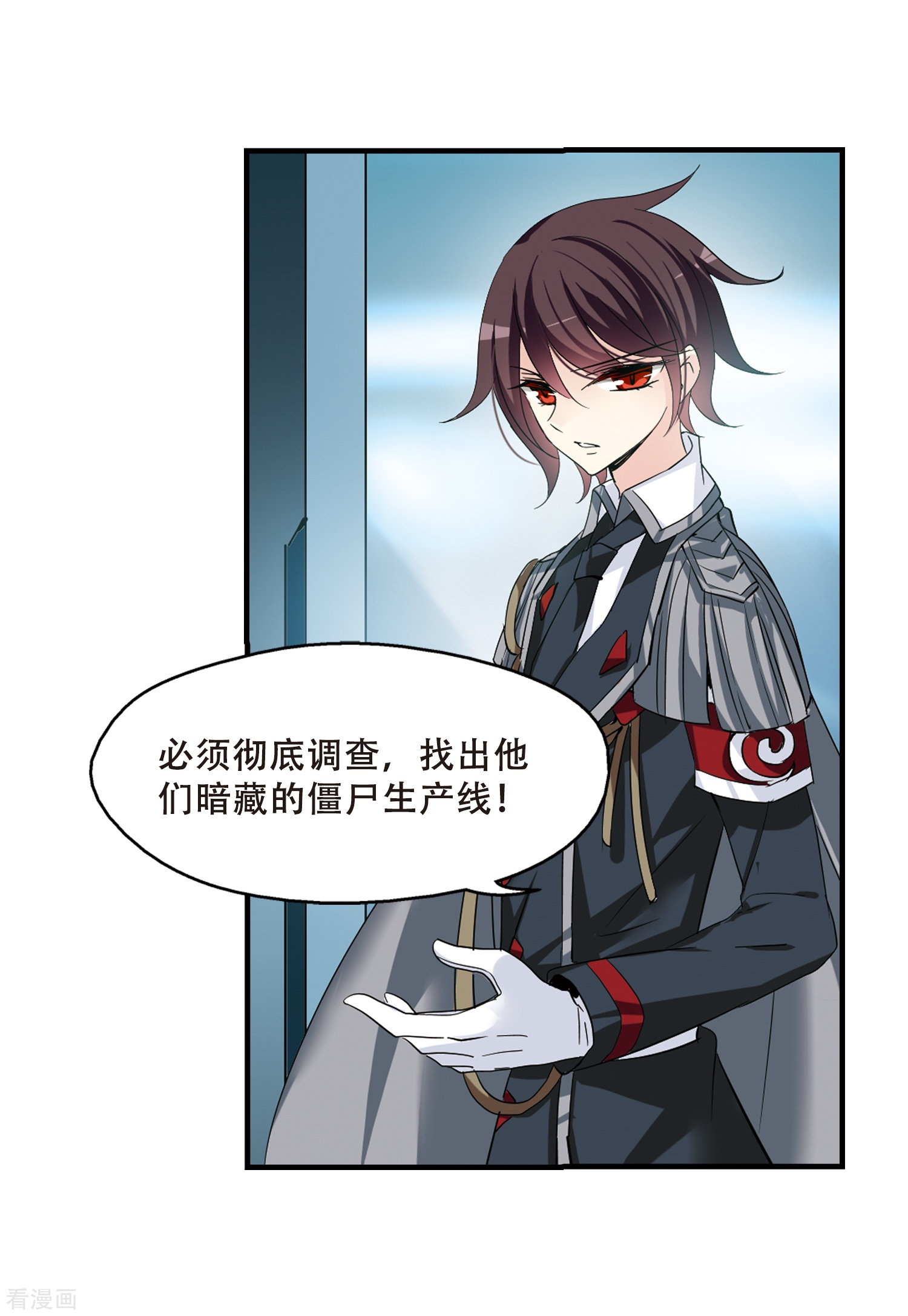 穿越西元3000后第345话 破冰2